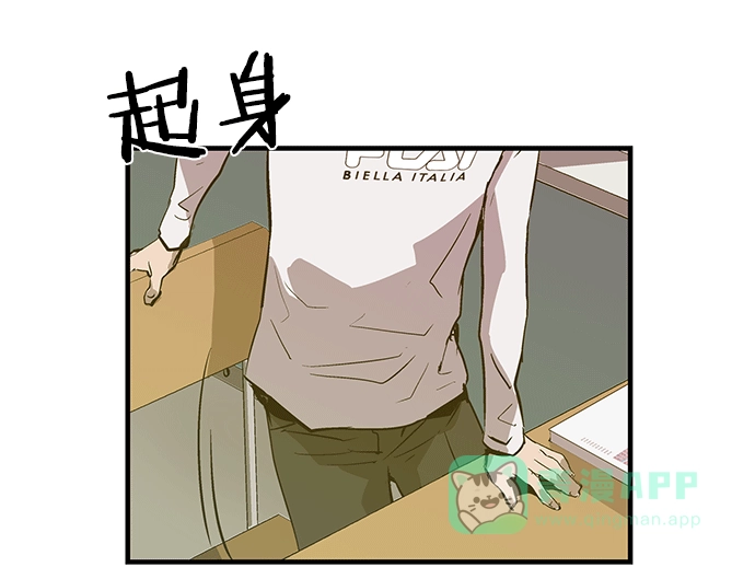 英雄联萌（弱小英雄） 第32话 安修昊（7） 第134页
