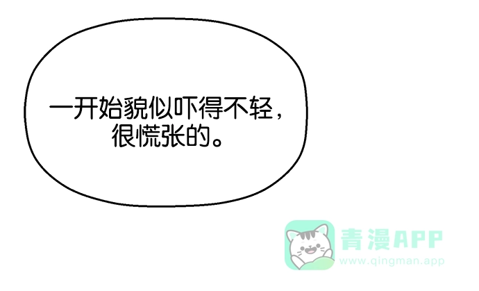 英雄联萌（弱小英雄） 第33话 安修昊（8） 第167页