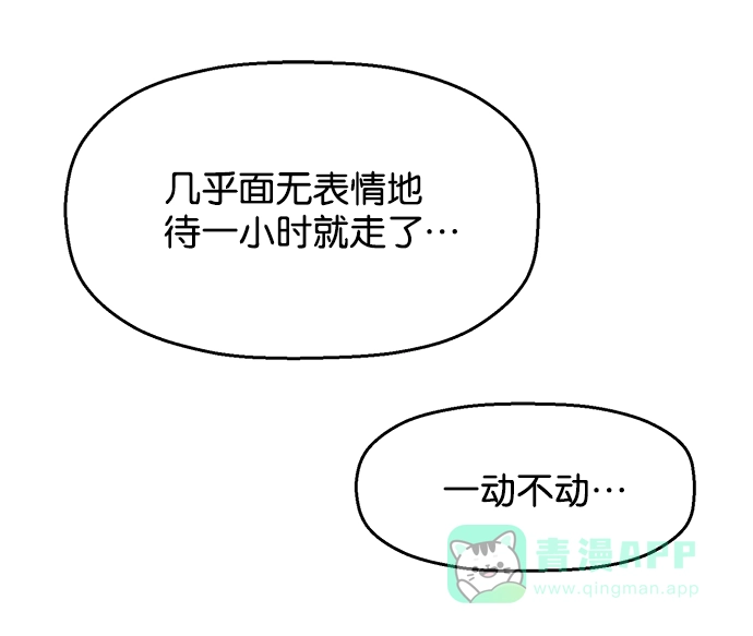 英雄联萌（弱小英雄） 第33话 安修昊（8） 第166页