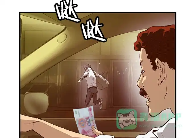 英雄联萌（弱小英雄） 第33话 安修昊（8） 第145页