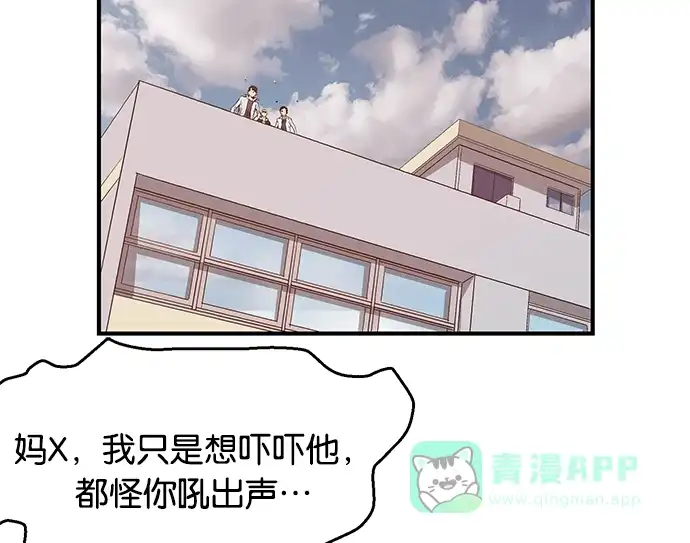 英雄联萌（弱小英雄） 第33话 安修昊（8） 第114页