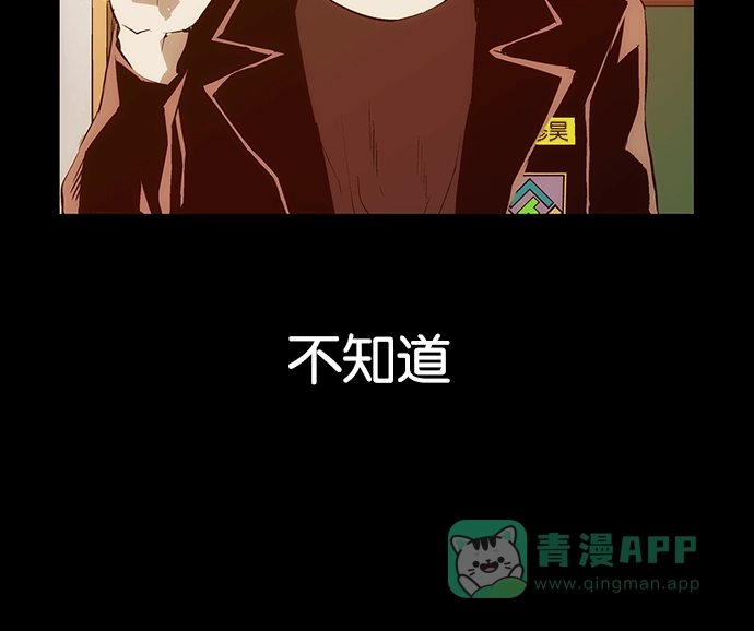 英雄联萌（弱小英雄） 第33话 安修昊（8） 第183页
