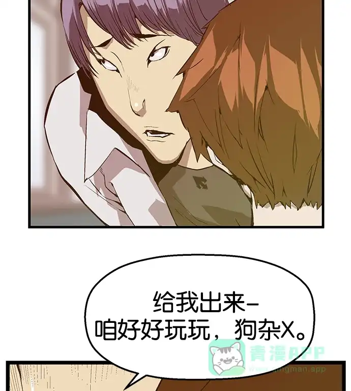英雄联萌（弱小英雄） 第33话 安修昊（8） 第42页