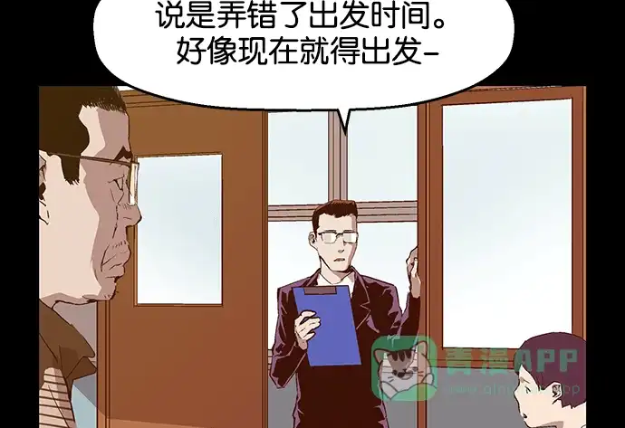 英雄联萌（弱小英雄） 第33话 安修昊（8） 第13页