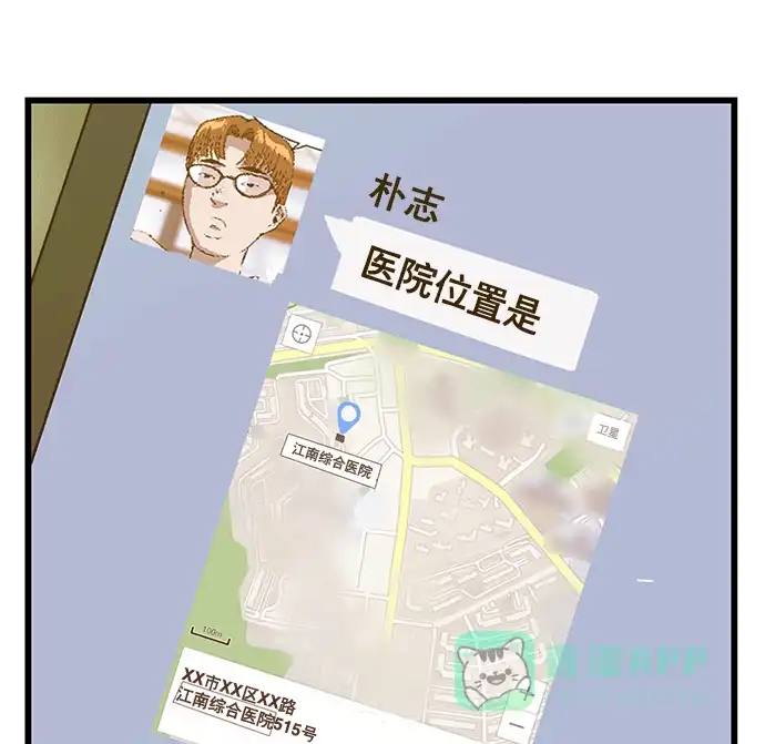 英雄联萌（弱小英雄） 第33话 安修昊（8） 第138页