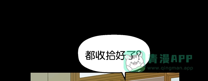 英雄联萌（弱小英雄） 第33话 安修昊（8） 第16页