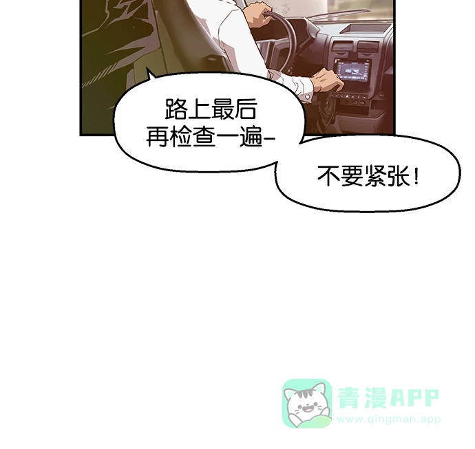 英雄联萌（弱小英雄） 第33话 安修昊（8） 第4页