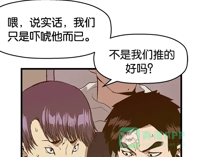 英雄联萌（弱小英雄） 第33话 安修昊（8） 第129页