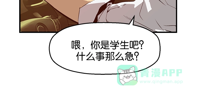 英雄联萌（弱小英雄） 第33话 安修昊（8） 第146页