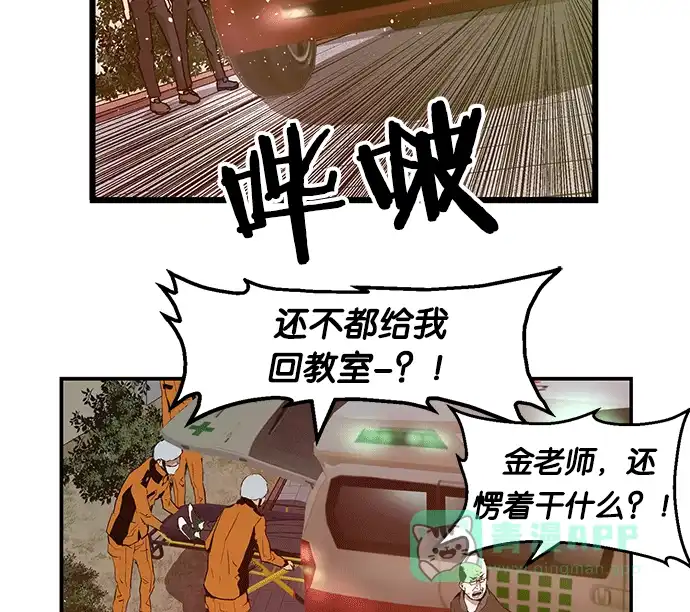 英雄联萌（弱小英雄） 第33话 安修昊（8） 第125页