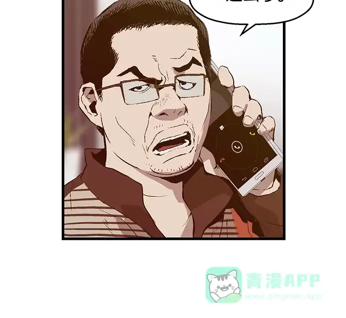英雄联萌（弱小英雄） 第33话 安修昊（8） 第104页