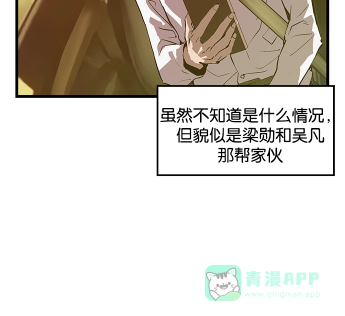 英雄联萌（弱小英雄） 第33话 安修昊（8） 第140页