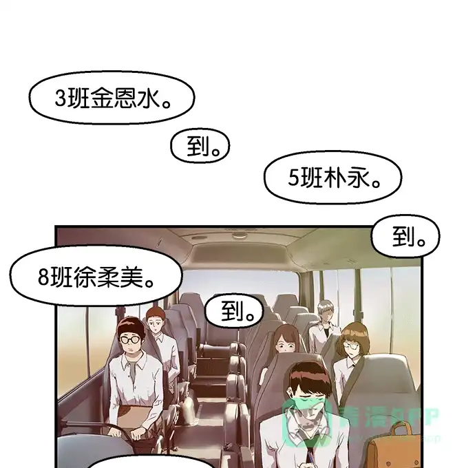 英雄联萌（弱小英雄） 第33话 安修昊（8） 第2页