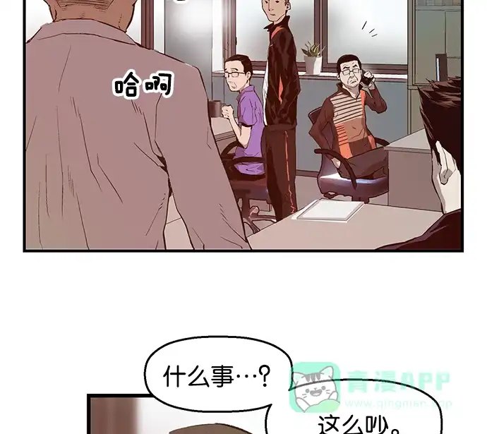 英雄联萌（弱小英雄） 第33话 安修昊（8） 第103页