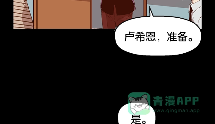 英雄联萌（弱小英雄） 第33话 安修昊（8） 第14页