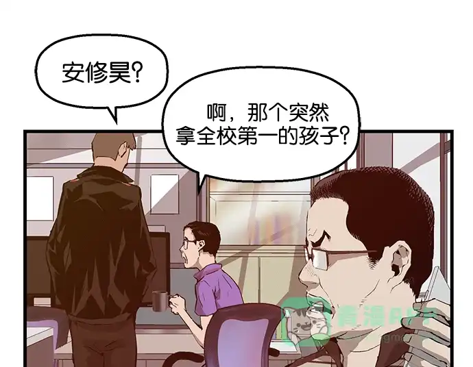 英雄联萌（弱小英雄） 第33话 安修昊（8） 第106页