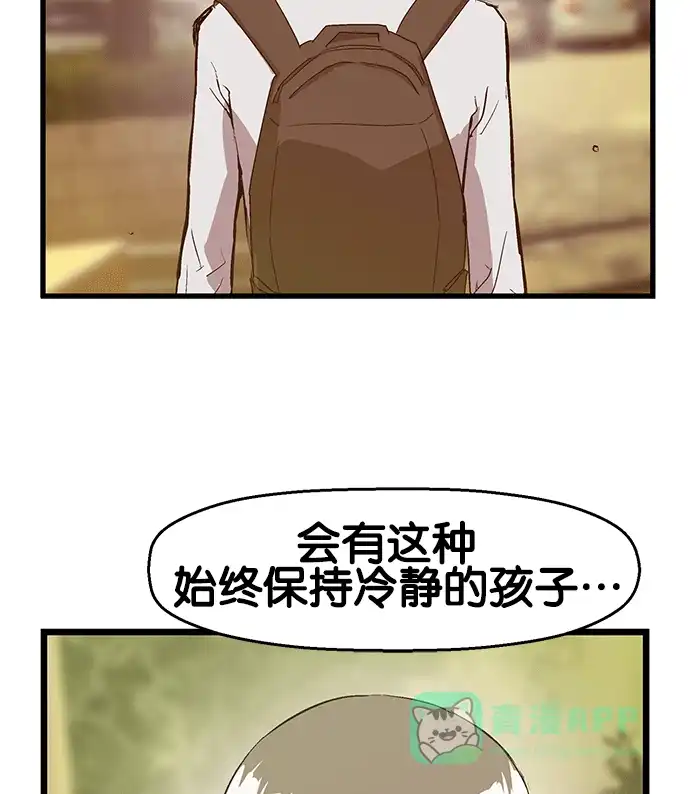 英雄联萌（弱小英雄） 第33话 安修昊（8） 第169页