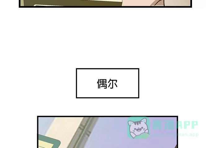 英雄联萌（弱小英雄） 第33话 安修昊（8） 第79页