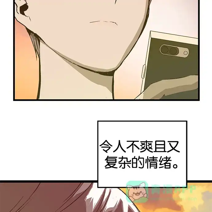 英雄联萌（弱小英雄） 第33话 安修昊（8） 第85页