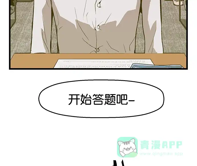 英雄联萌（弱小英雄） 第33话 安修昊（8） 第56页