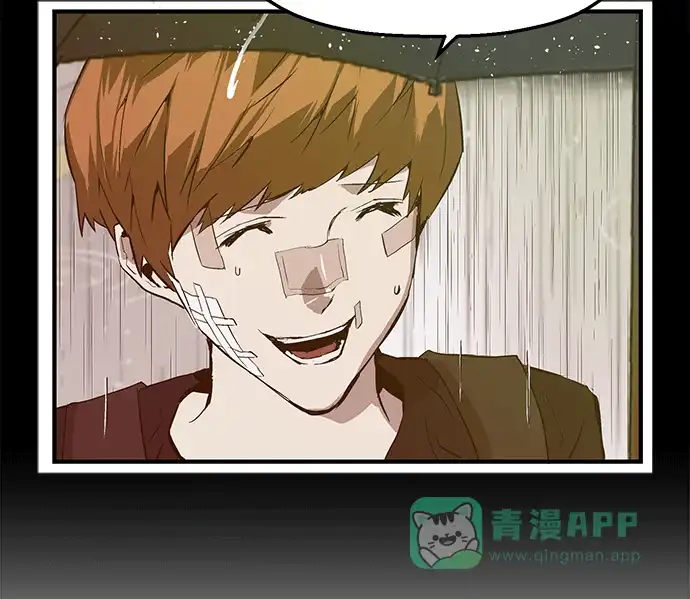 英雄联萌（弱小英雄） 第33话 安修昊（8） 第77页