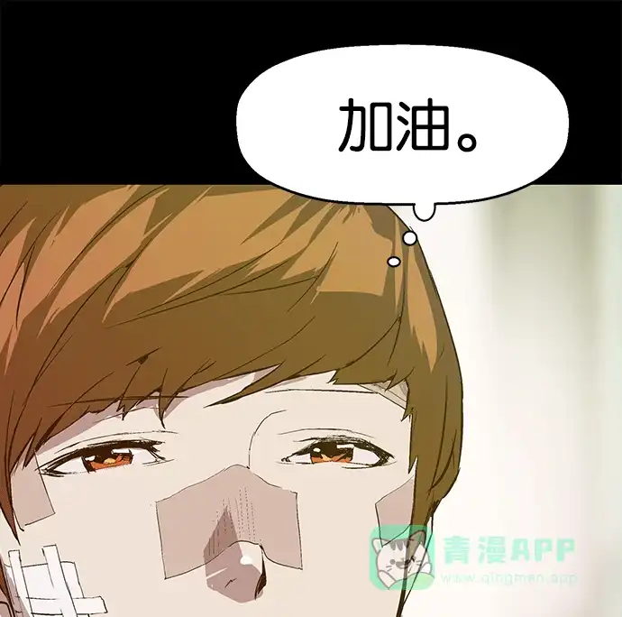 英雄联萌（弱小英雄） 第33话 安修昊（8） 第21页