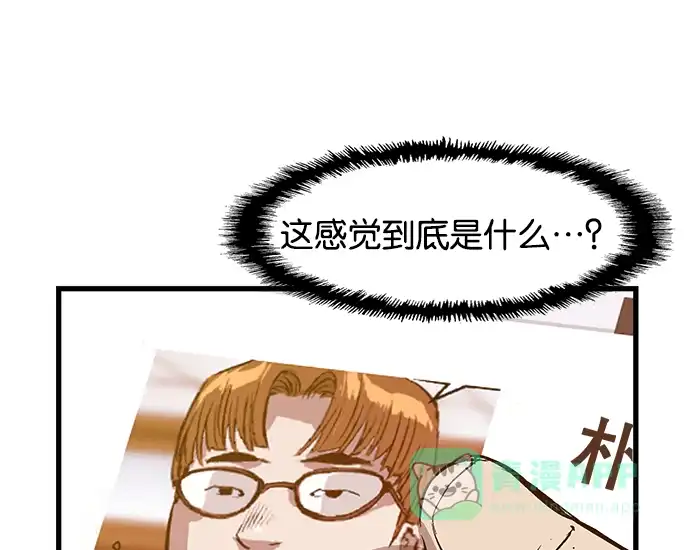 英雄联萌（弱小英雄） 第33话 安修昊（8） 第87页