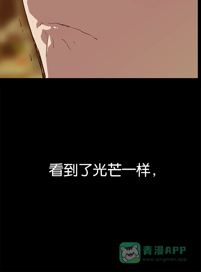 英雄联萌（弱小英雄） 第33话 安修昊（8） 第181页