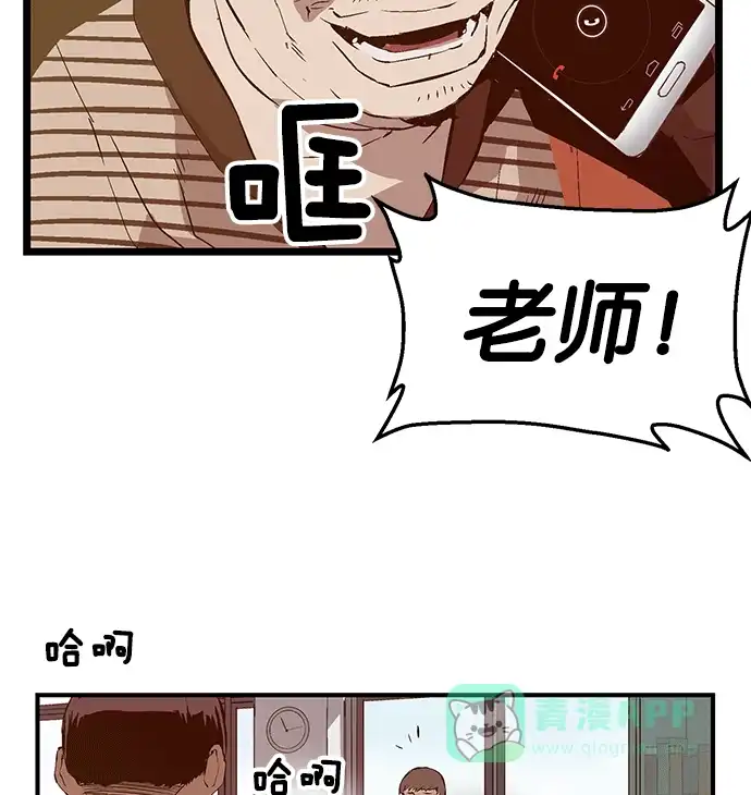英雄联萌（弱小英雄） 第33话 安修昊（8） 第102页
