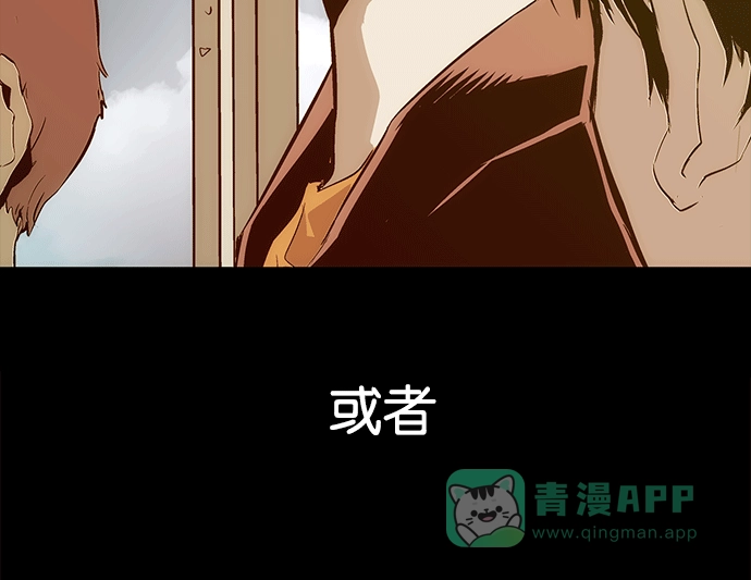 英雄联萌（弱小英雄） 第33话 安修昊（8） 第191页