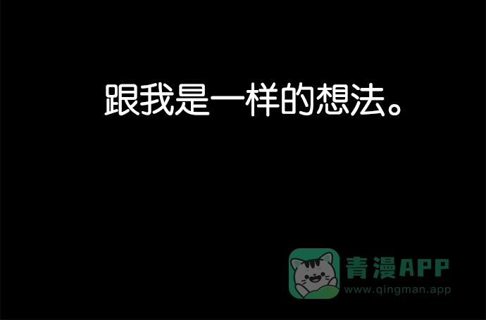 英雄联萌（弱小英雄） 第33话 安修昊（8） 第189页
