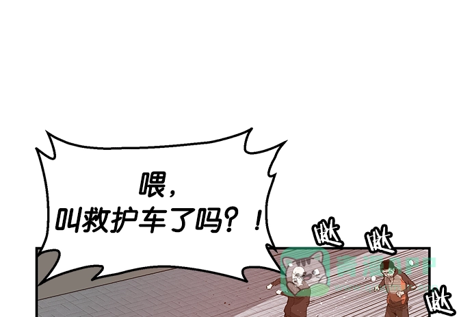 英雄联萌（弱小英雄） 第33话 安修昊（8） 第118页