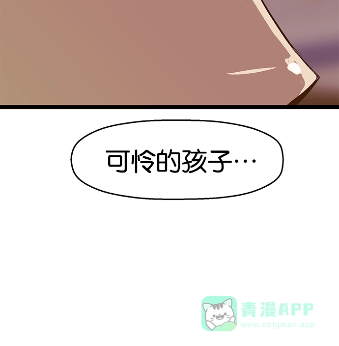 英雄联萌（弱小英雄） 第33话 安修昊（8） 第155页