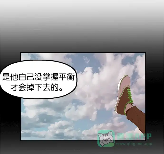 英雄联萌（弱小英雄） 第33话 安修昊（8） 第131页