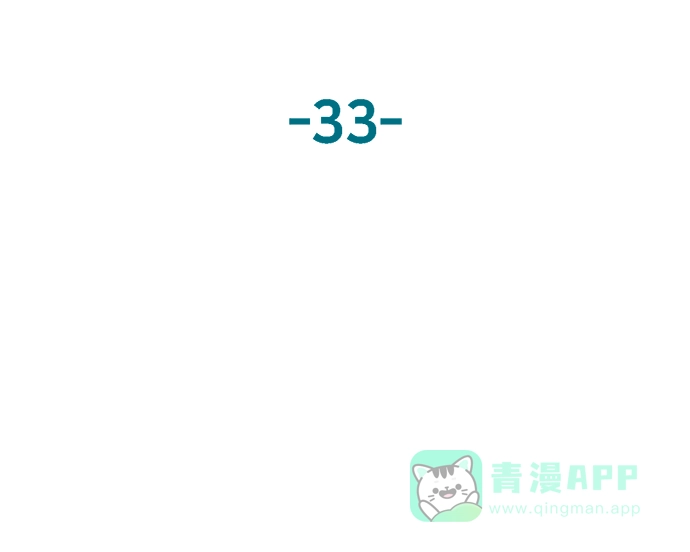 英雄联萌（弱小英雄） 第33话 安修昊（8） 第137页