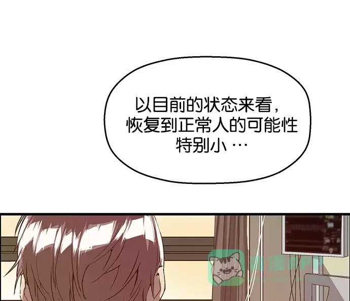 英雄联萌（弱小英雄） 第33话 安修昊（8） 第150页