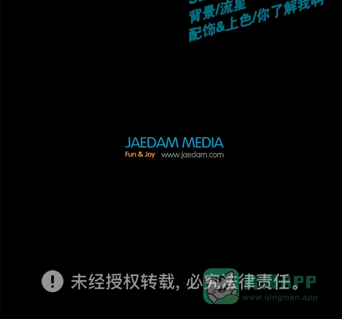 英雄联萌（弱小英雄） 第33话 安修昊（8） 第210页