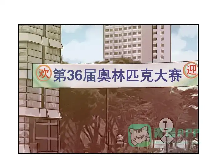 英雄联萌（弱小英雄） 第33话 安修昊（8） 第54页
