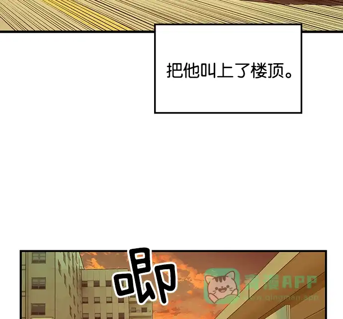 英雄联萌（弱小英雄） 第33话 安修昊（8） 第142页