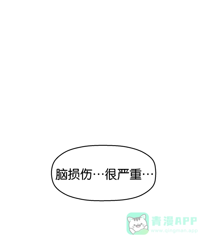 英雄联萌（弱小英雄） 第33话 安修昊（8） 第147页