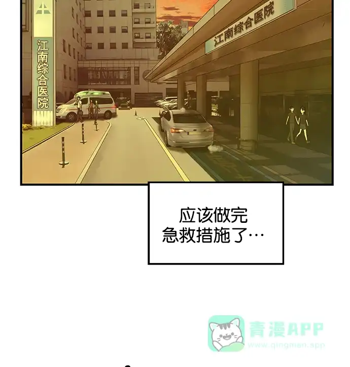 英雄联萌（弱小英雄） 第33话 安修昊（8） 第143页