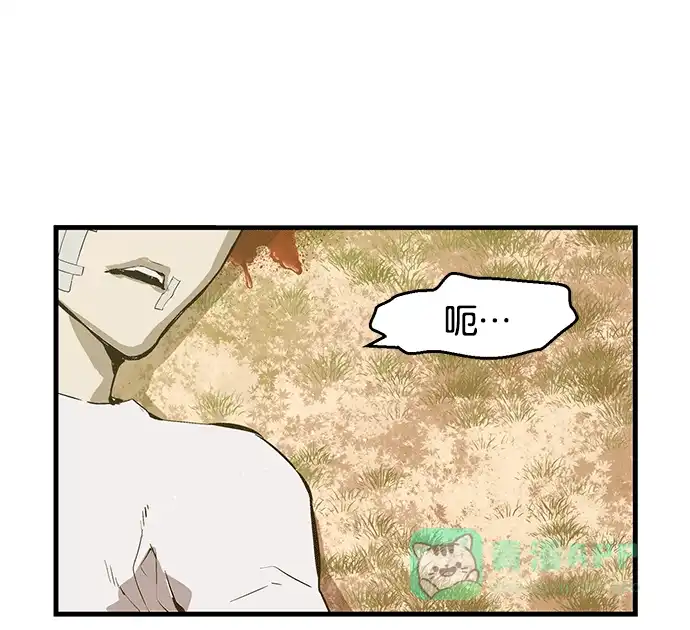 英雄联萌（弱小英雄） 第33话 安修昊（8） 第117页