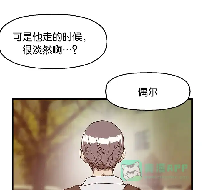 英雄联萌（弱小英雄） 第33话 安修昊（8） 第168页
