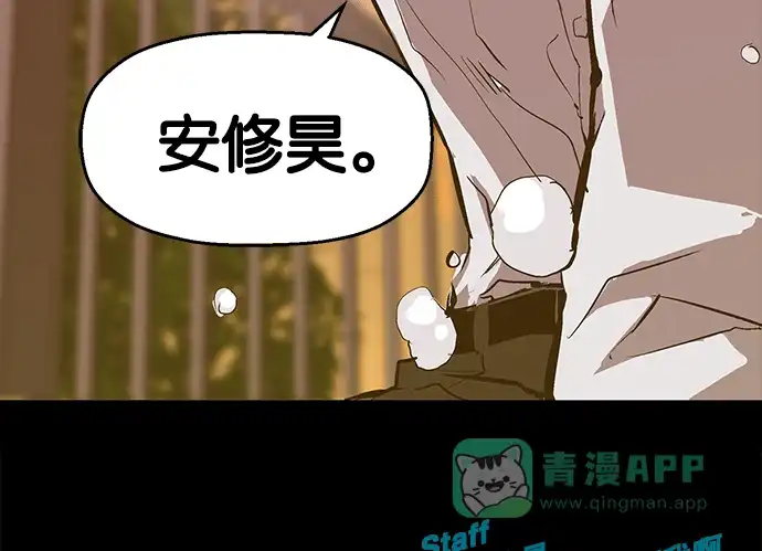 英雄联萌（弱小英雄） 第33话 安修昊（8） 第209页