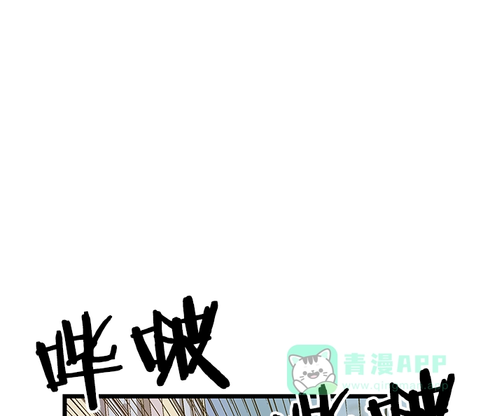 英雄联萌（弱小英雄） 第33话 安修昊（8） 第123页