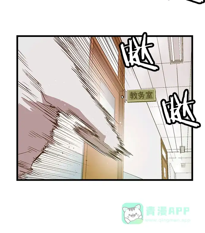 英雄联萌（弱小英雄） 第33话 安修昊（8） 第99页