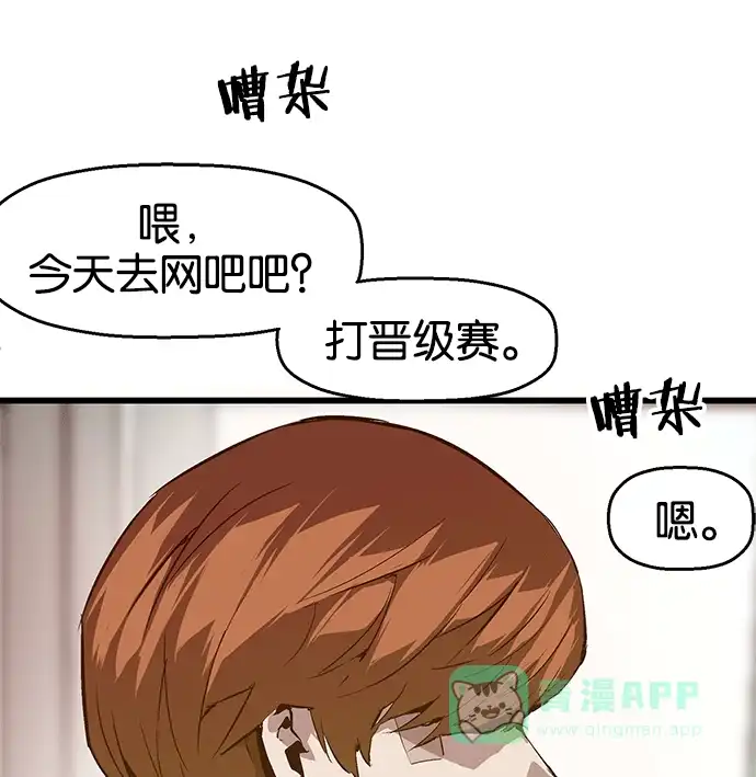 英雄联萌（弱小英雄） 第33话 安修昊（8） 第51页