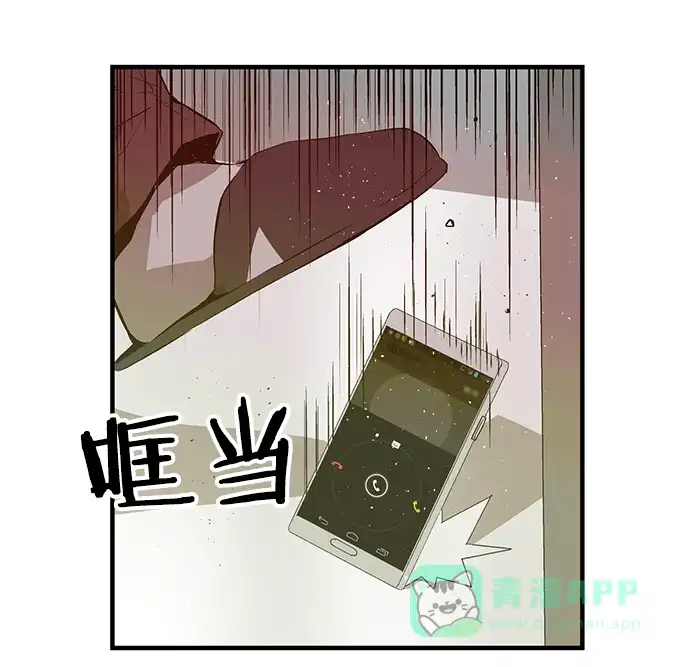 英雄联萌（弱小英雄） 第33话 安修昊（8） 第110页