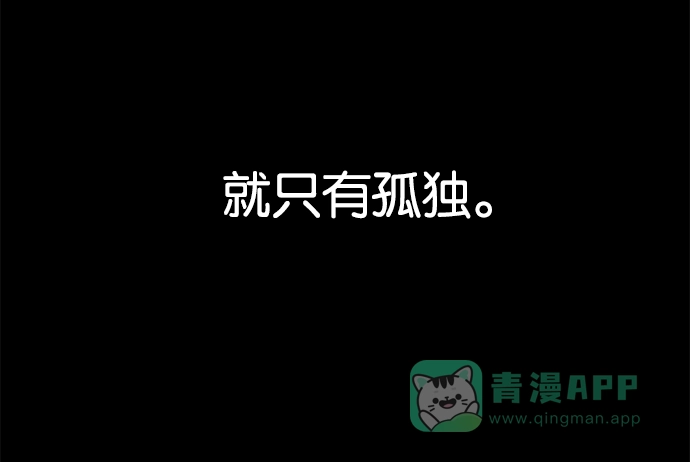 英雄联萌（弱小英雄） 第33话 安修昊（8） 第205页
