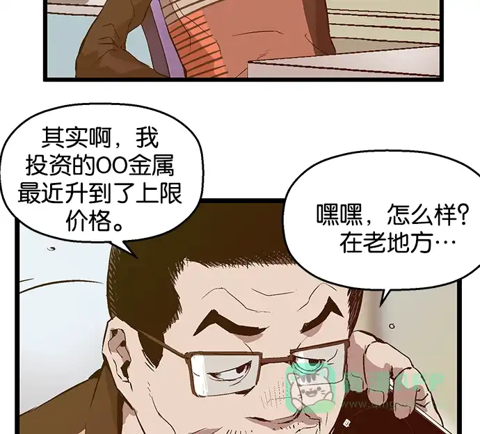英雄联萌（弱小英雄） 第33话 安修昊（8） 第101页